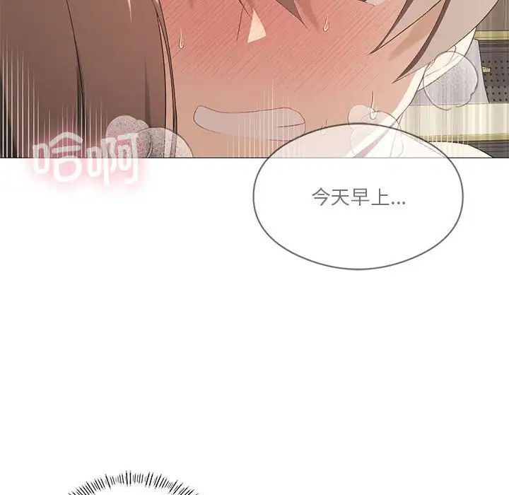 《我靠升级逆袭成为大师》漫画 第6話