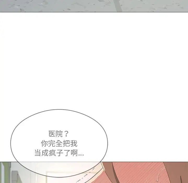 《我靠升级逆袭成为大师》漫画 第6話