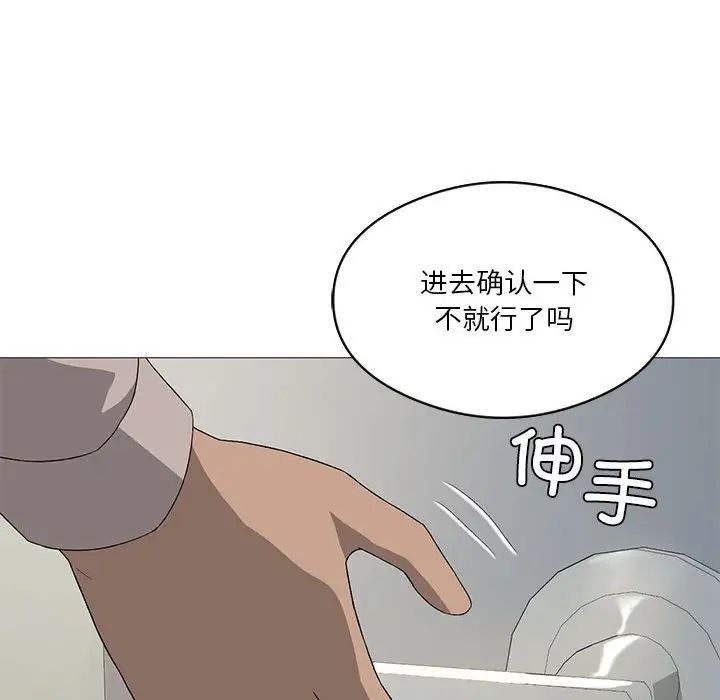 《我靠升级逆袭成为大师》漫画 第6話