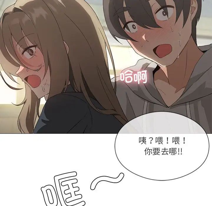 《我靠升级逆袭成为大师》漫画 第6話