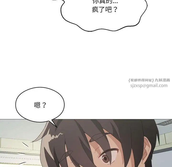 《我靠升级逆袭成为大师》漫画 第6話