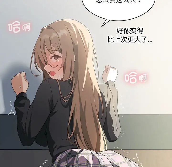 《我靠升级逆袭成为大师》漫画 第6話