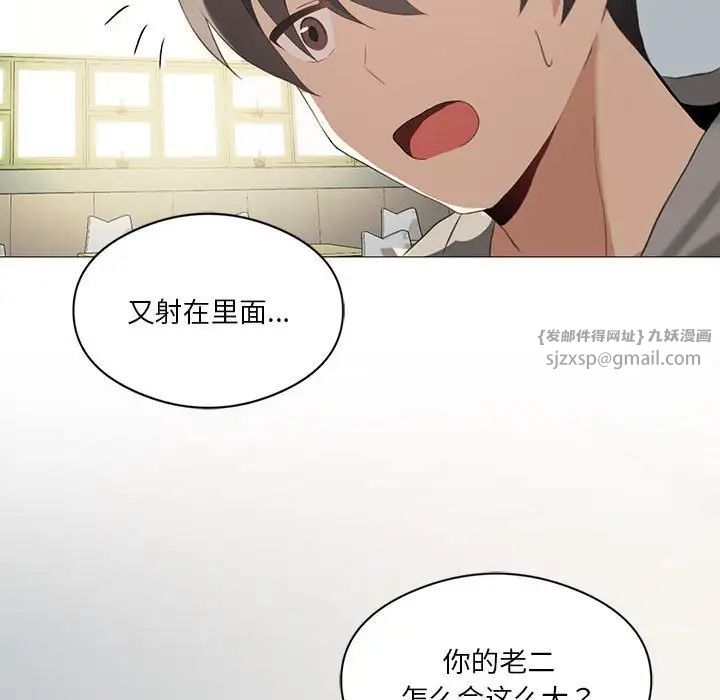 《我靠升级逆袭成为大师》漫画 第6話