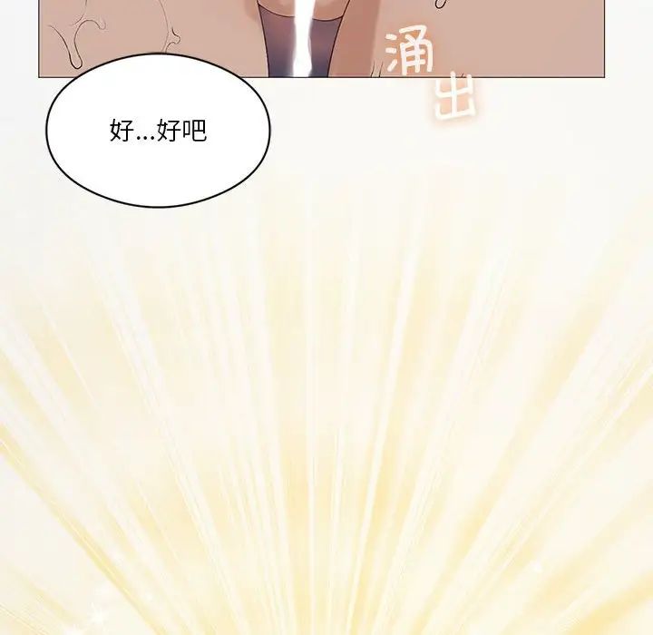 《我靠升级逆袭成为大师》漫画 第6話