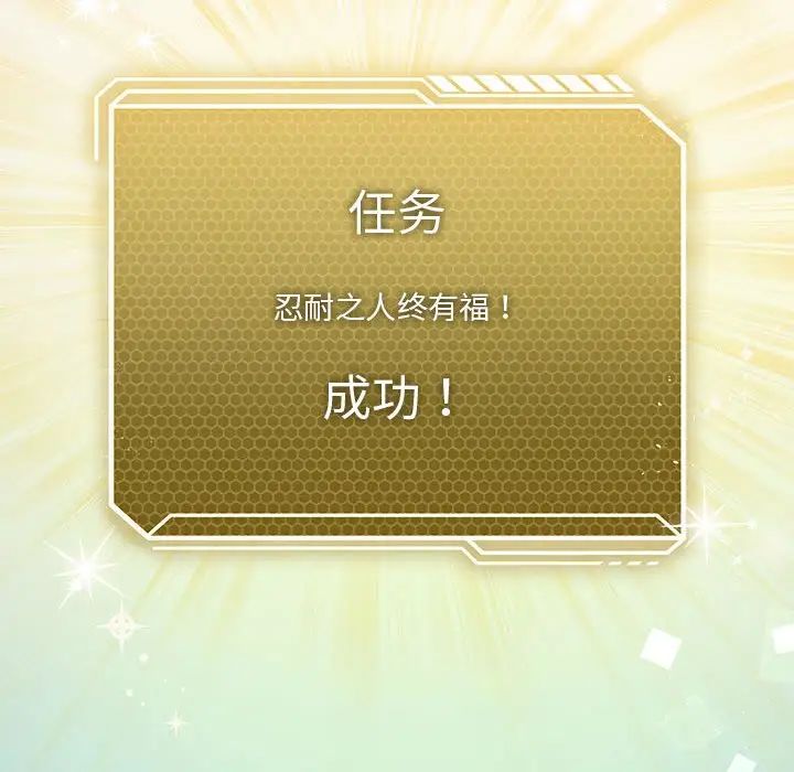 《我靠升级逆袭成为大师》漫画 第6話
