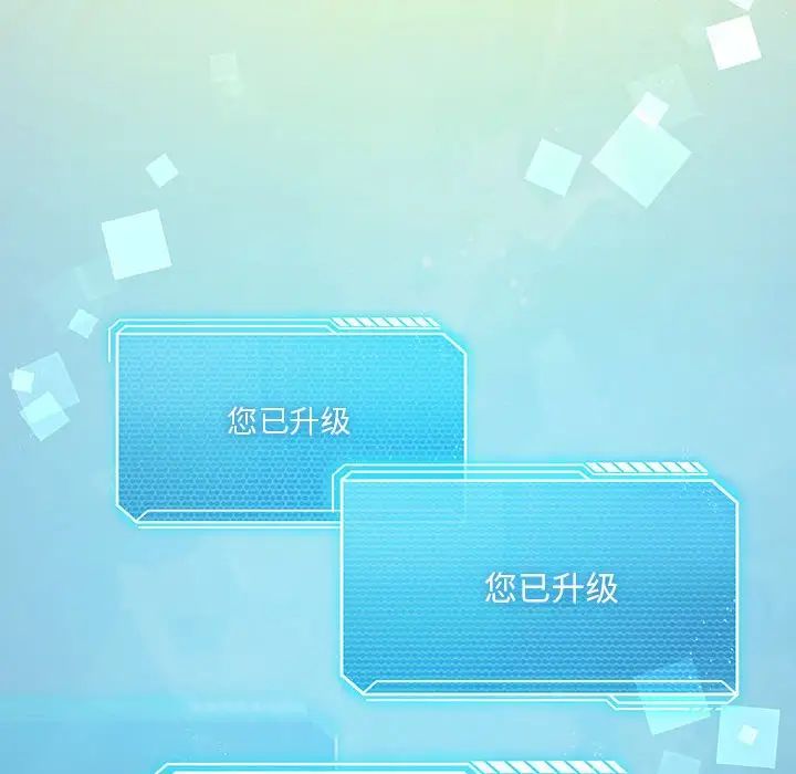 《我靠升级逆袭成为大师》漫画 第6話