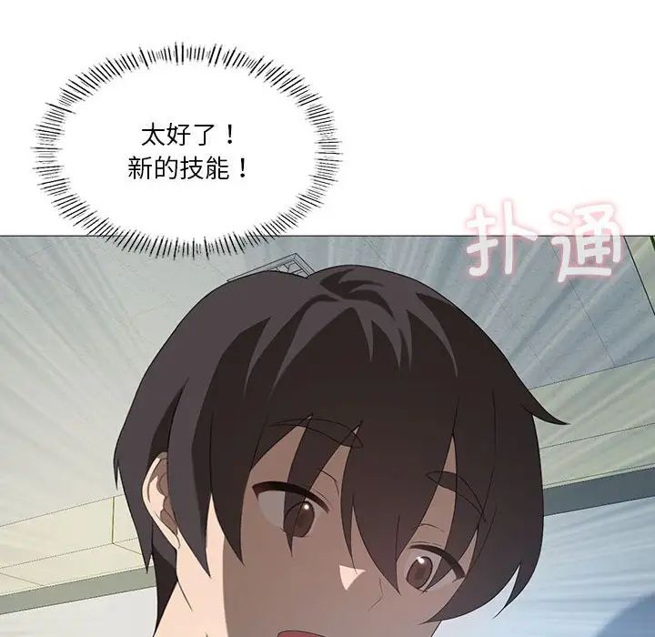 《我靠升级逆袭成为大师》漫画 第6話