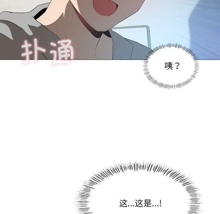 《我靠升级逆袭成为大师》漫画 第6話