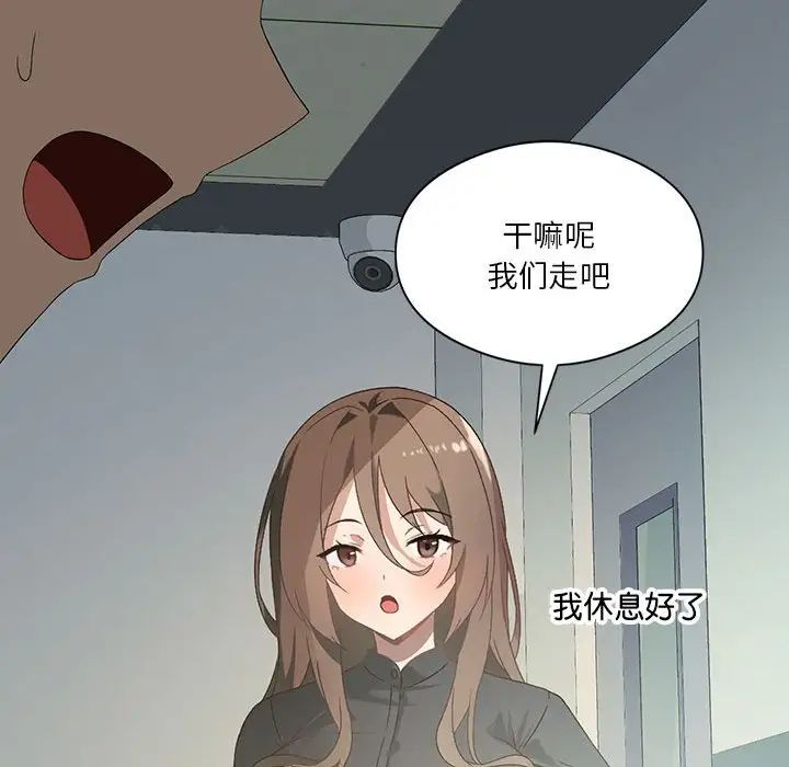 《我靠升级逆袭成为大师》漫画 第6話