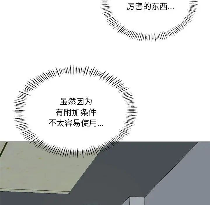 《我靠升级逆袭成为大师》漫画 第6話