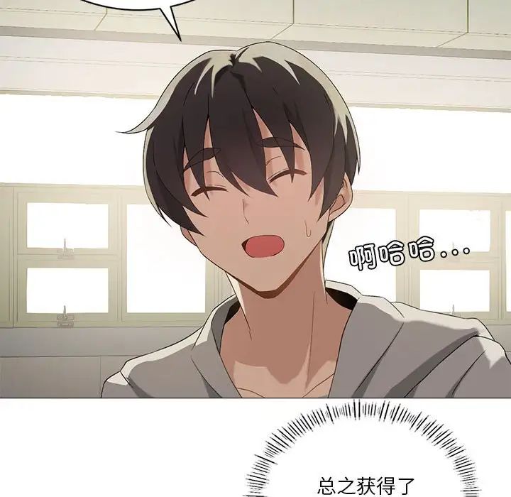 《我靠升级逆袭成为大师》漫画 第6話