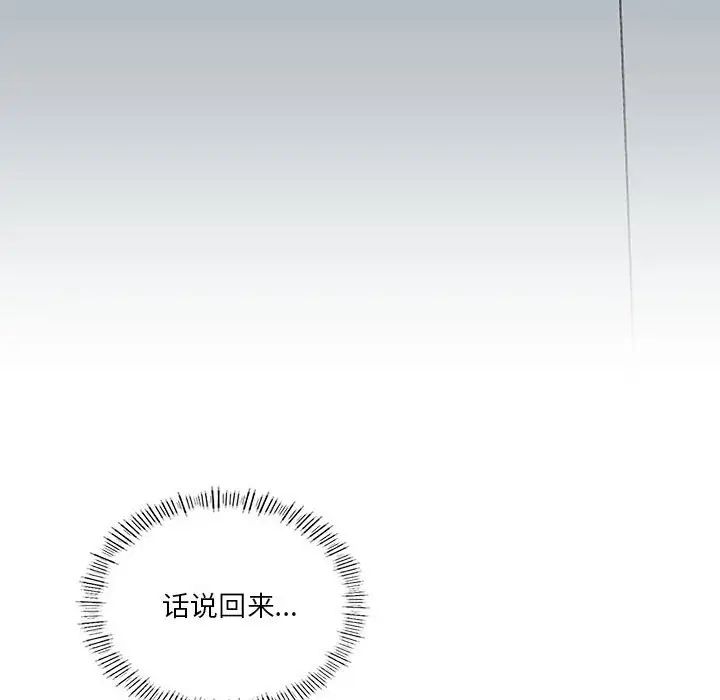 《我靠升级逆袭成为大师》漫画 第6話