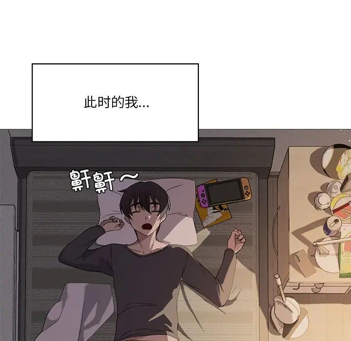 《我靠升级逆袭成为大师》漫画 第6話