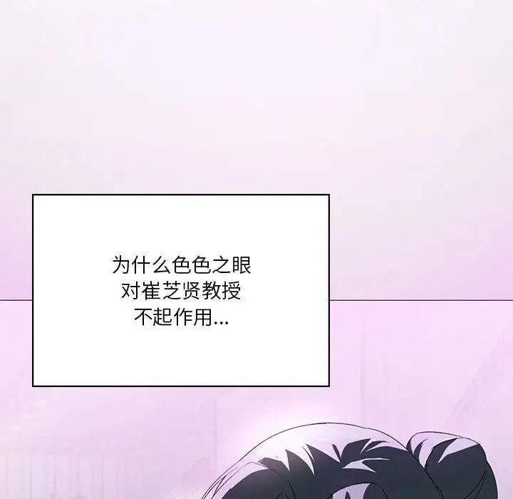《我靠升级逆袭成为大师》漫画 第6話
