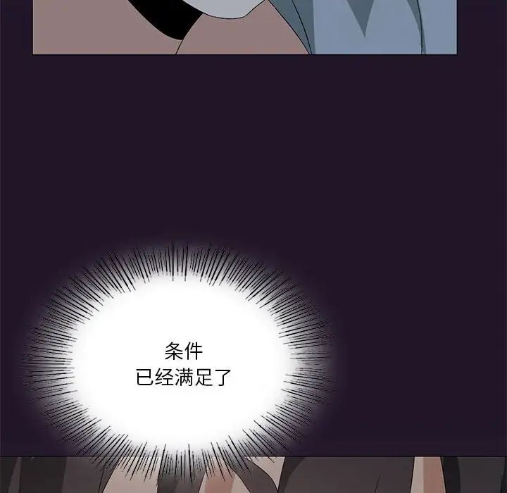《我靠升级逆袭成为大师》漫画 第6話