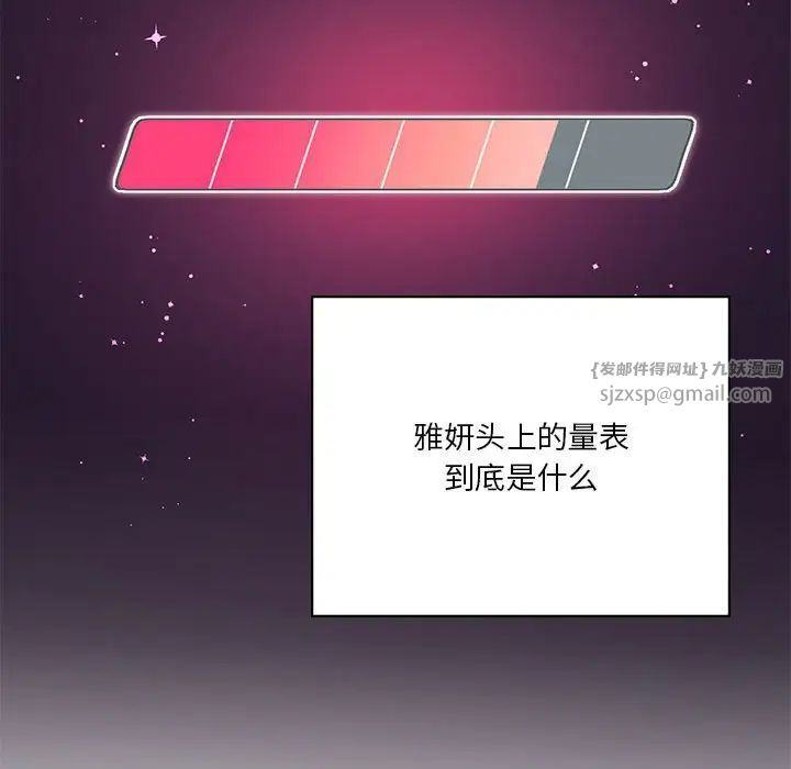 《我靠升级逆袭成为大师》漫画 第6話