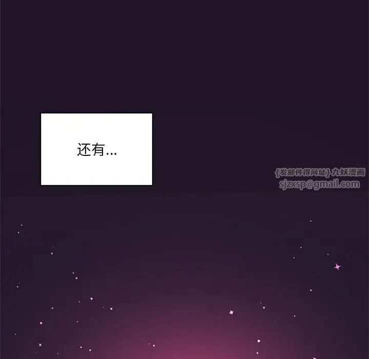 《我靠升级逆袭成为大师》漫画 第6話
