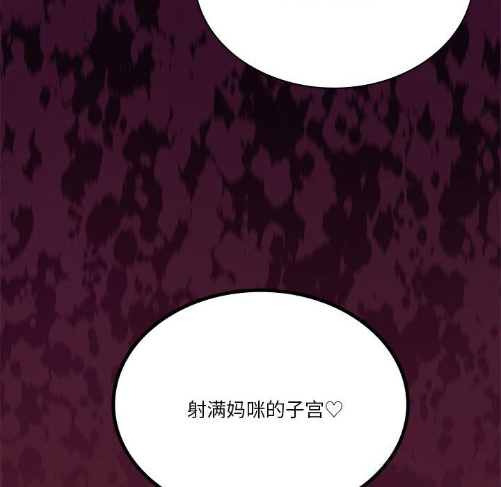 《我靠升级逆袭成为大师》漫画 第58話