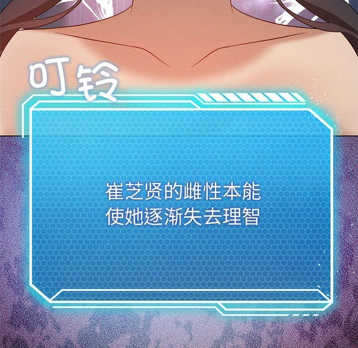 《我靠升级逆袭成为大师》漫画 第58話