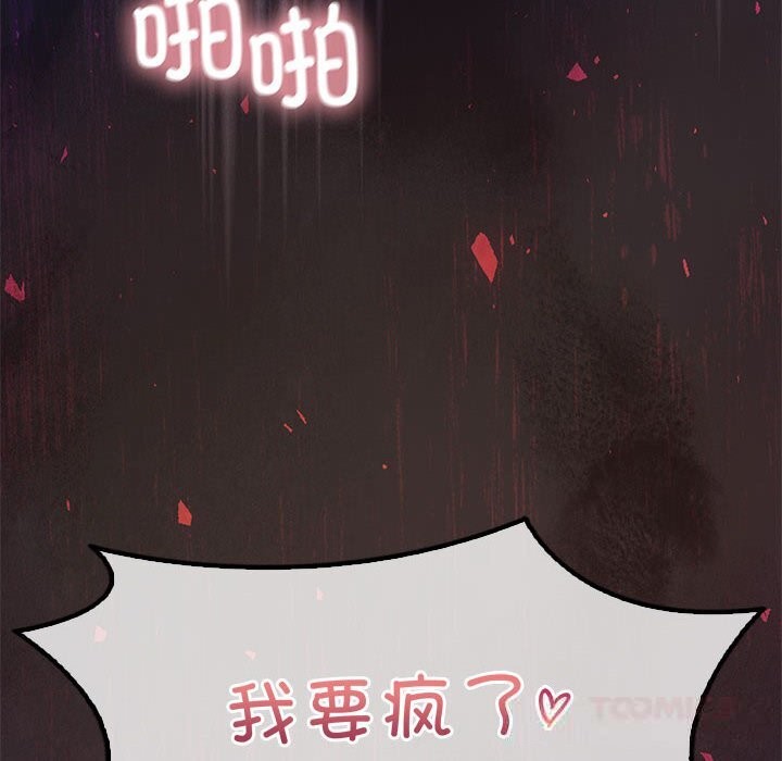 《我靠升级逆袭成为大师》漫画 第58話