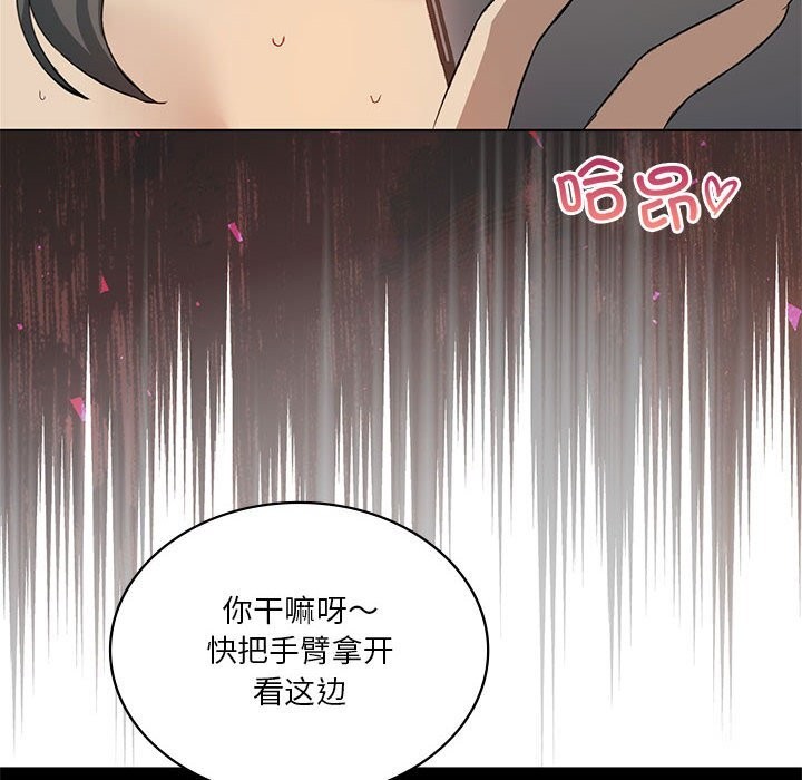 《我靠升级逆袭成为大师》漫画 第58話