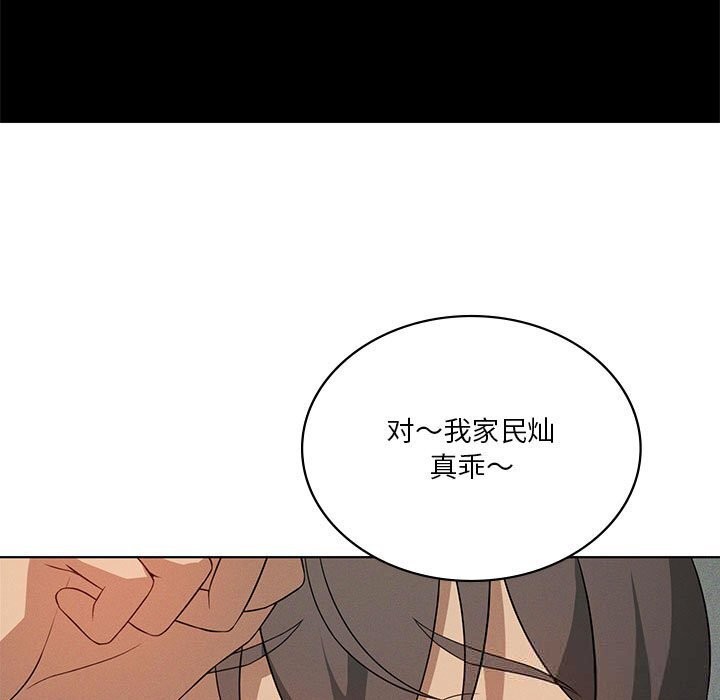 《我靠升级逆袭成为大师》漫画 第58話