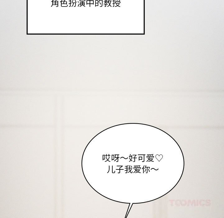 《我靠升级逆袭成为大师》漫画 第58話