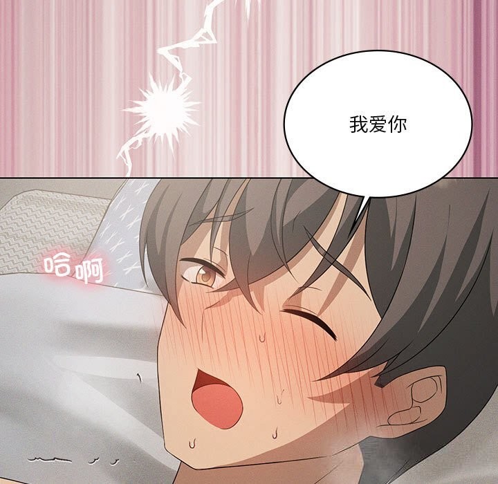 《我靠升级逆袭成为大师》漫画 第58話