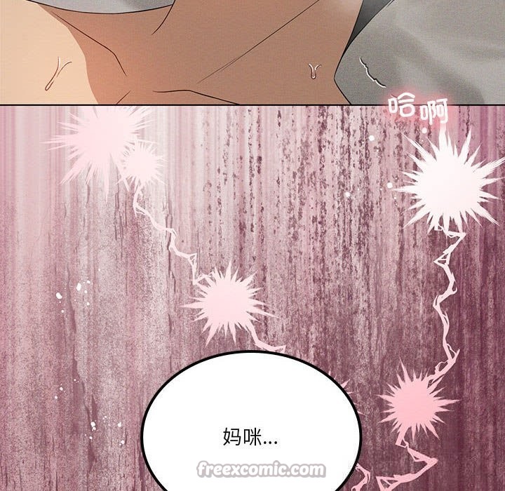 《我靠升级逆袭成为大师》漫画 第58話