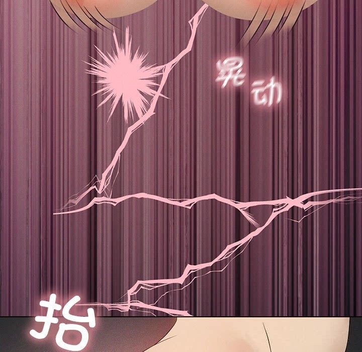 《我靠升级逆袭成为大师》漫画 第58話