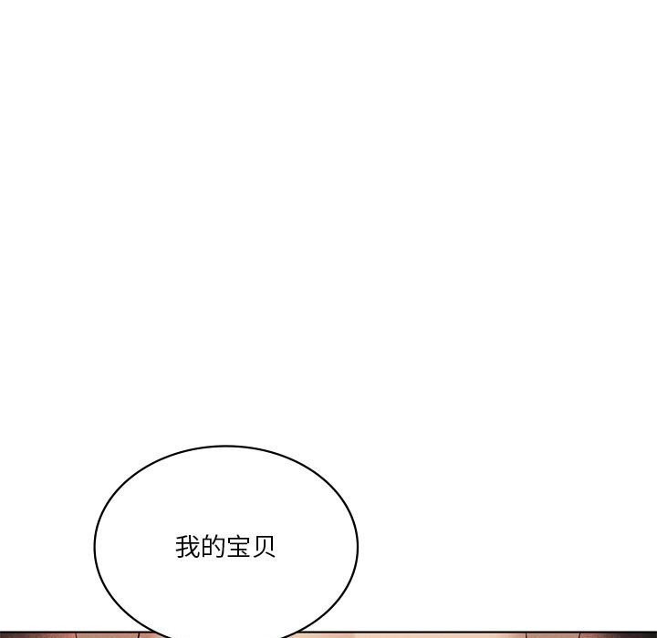 《我靠升级逆袭成为大师》漫画 第58話