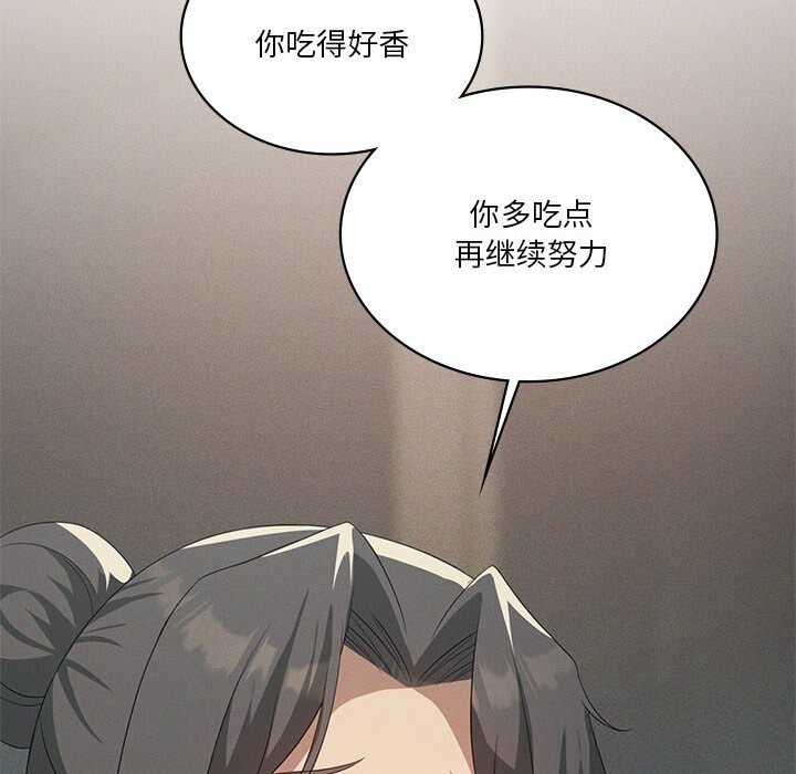 《我靠升级逆袭成为大师》漫画 第58話