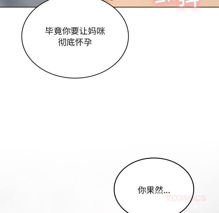 《我靠升级逆袭成为大师》漫画 第58話