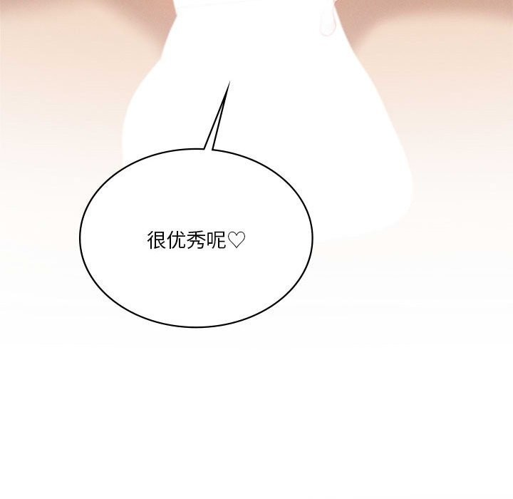 《我靠升级逆袭成为大师》漫画 第58話