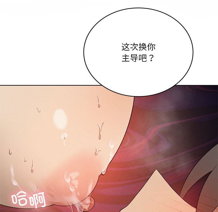 《我靠升级逆袭成为大师》漫画 第58話
