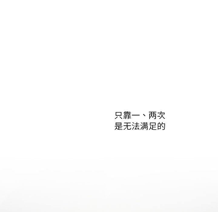 《我靠升级逆袭成为大师》漫画 第58話