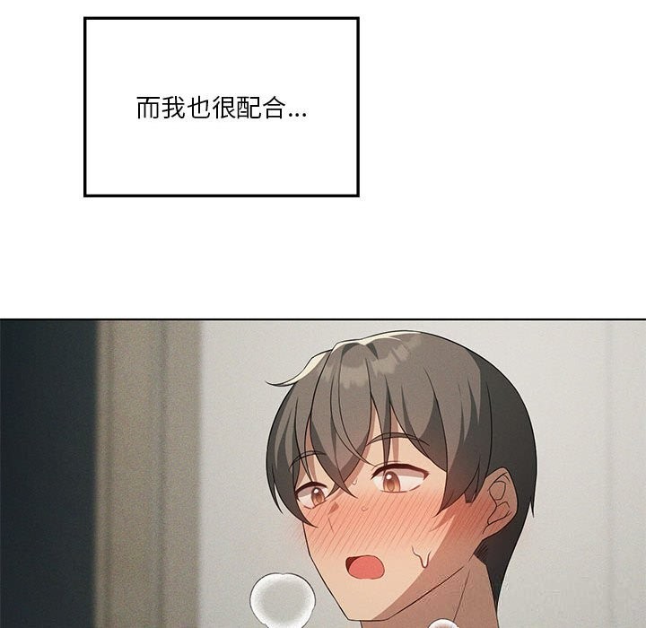 《我靠升级逆袭成为大师》漫画 第58話