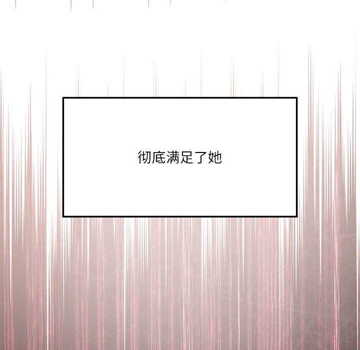 《我靠升级逆袭成为大师》漫画 第58話