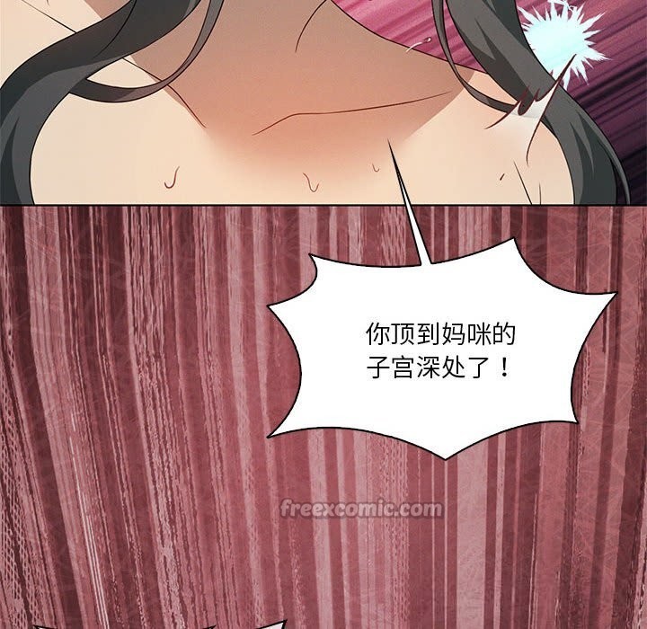 《我靠升级逆袭成为大师》漫画 第58話