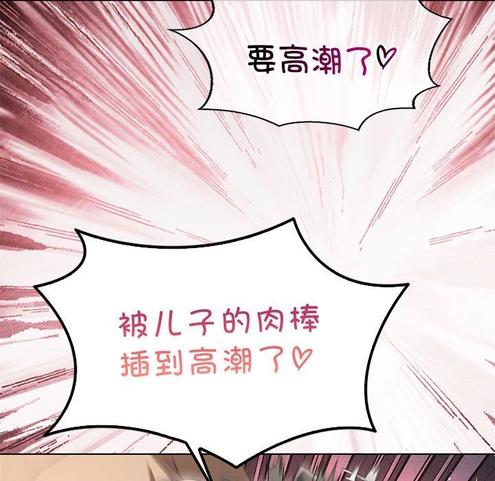 《我靠升级逆袭成为大师》漫画 第58話