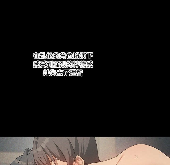 《我靠升级逆袭成为大师》漫画 第58話