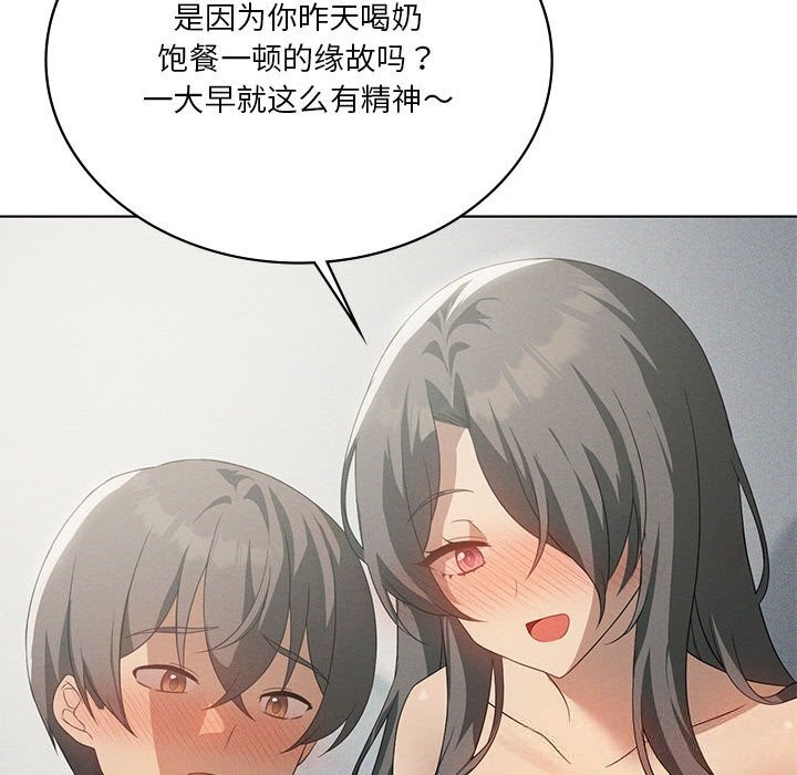 《我靠升级逆袭成为大师》漫画 第58話