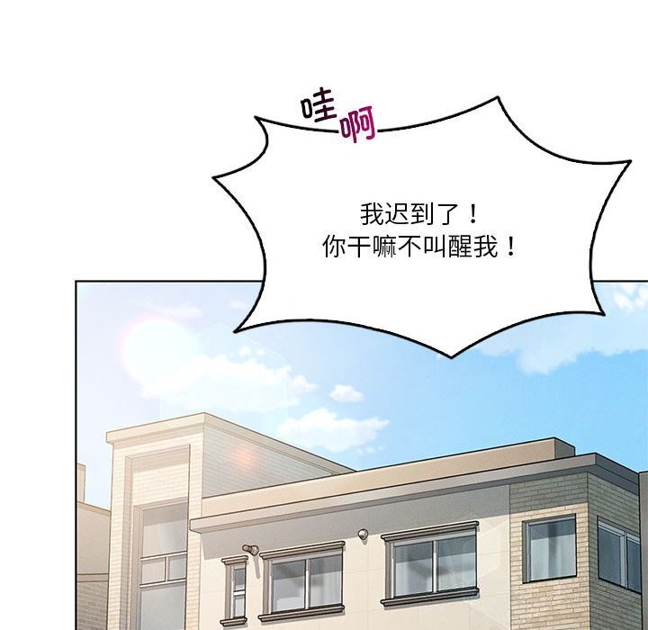 《我靠升级逆袭成为大师》漫画 第58話