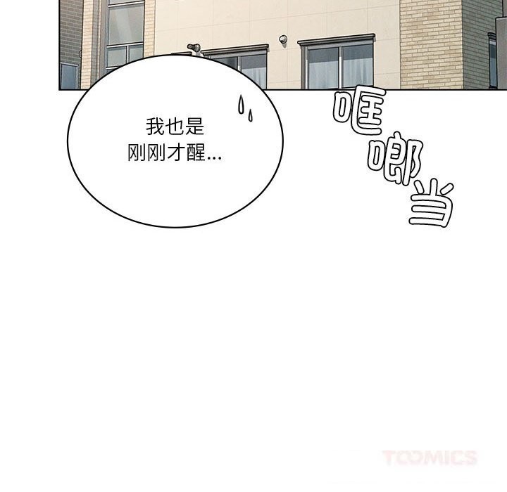 《我靠升级逆袭成为大师》漫画 第58話