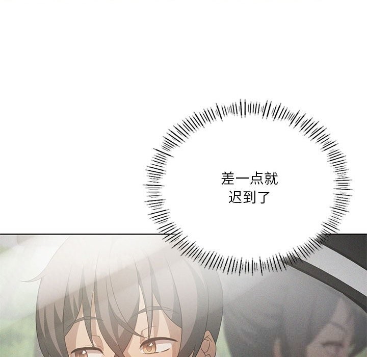 《我靠升级逆袭成为大师》漫画 第58話