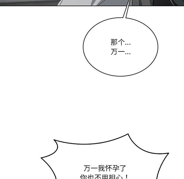 《我靠升级逆袭成为大师》漫画 第58話