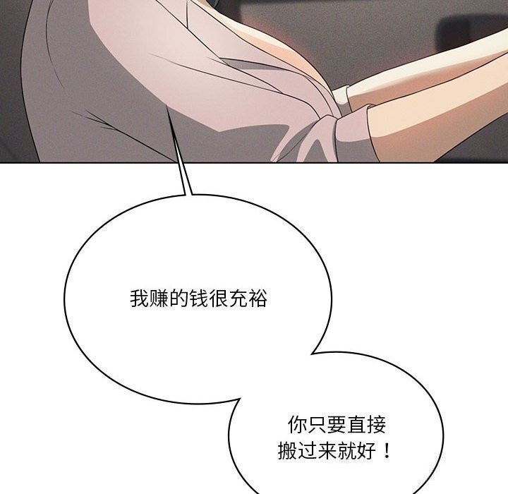 《我靠升级逆袭成为大师》漫画 第58話