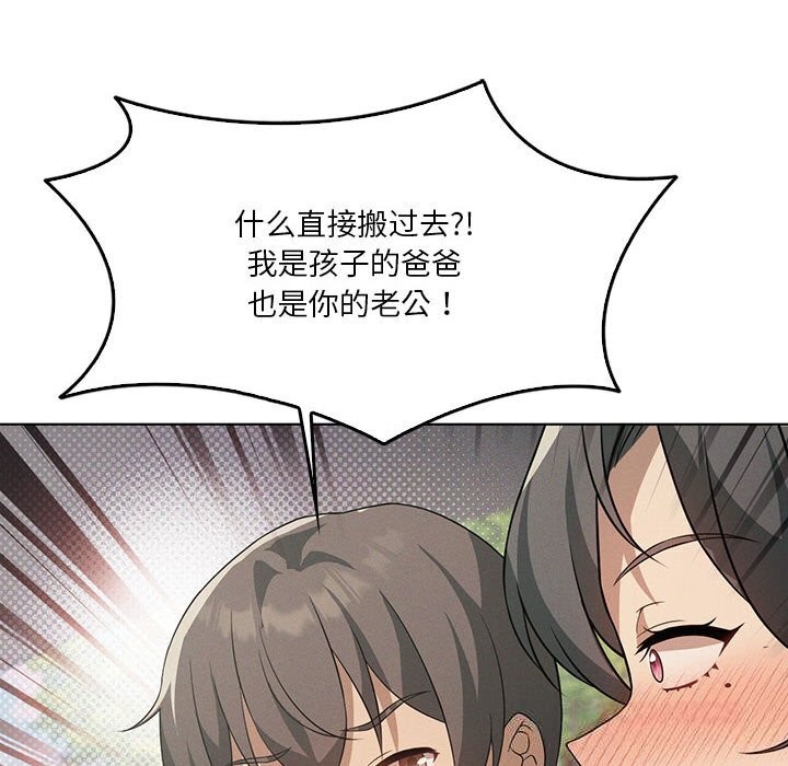 《我靠升级逆袭成为大师》漫画 第58話