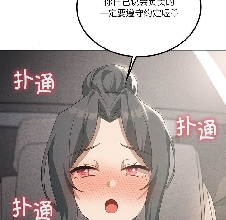 《我靠升级逆袭成为大师》漫画 第58話
