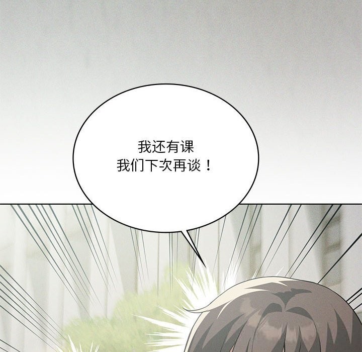 《我靠升级逆袭成为大师》漫画 第58話